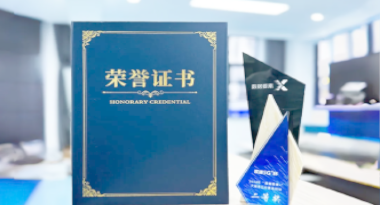 “汽车销售智能引擎”亮相浙江温州“数据要素×”大赛，斩获殊荣！